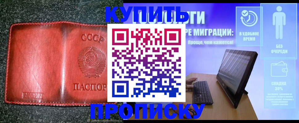 найти адрес прописки в Ишимбае