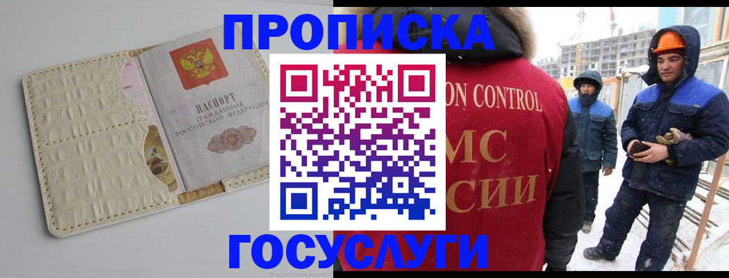 временная регистрация 2025 в Ишимбае