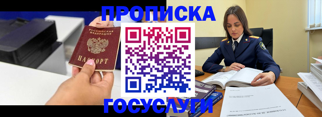 временная регистрация поиск в Ишимбае