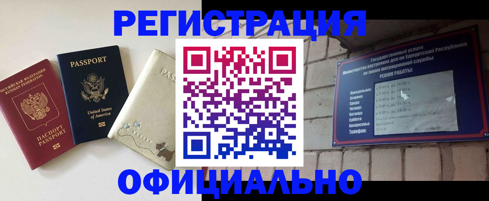 где прописаться в Ишимбае