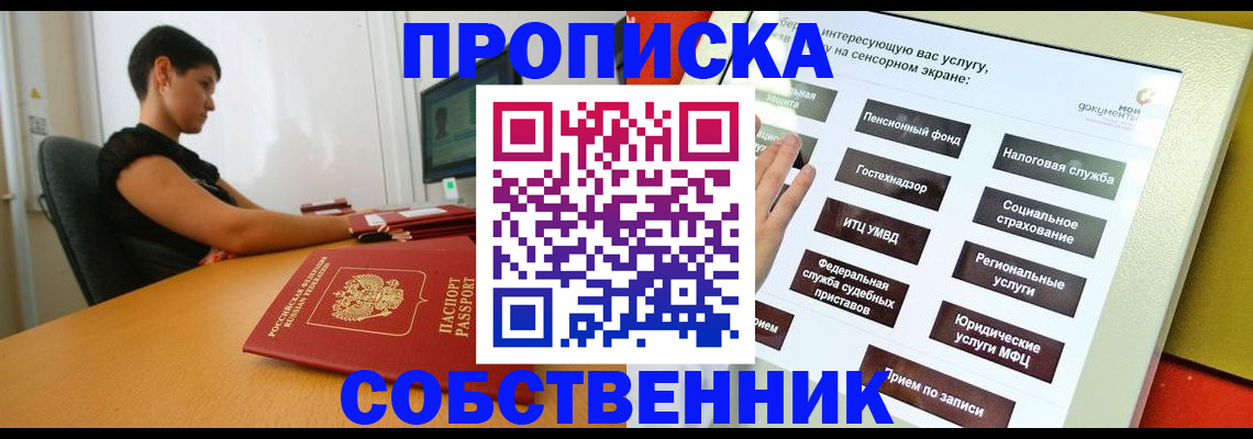 прописка для кредита в Ишимбае