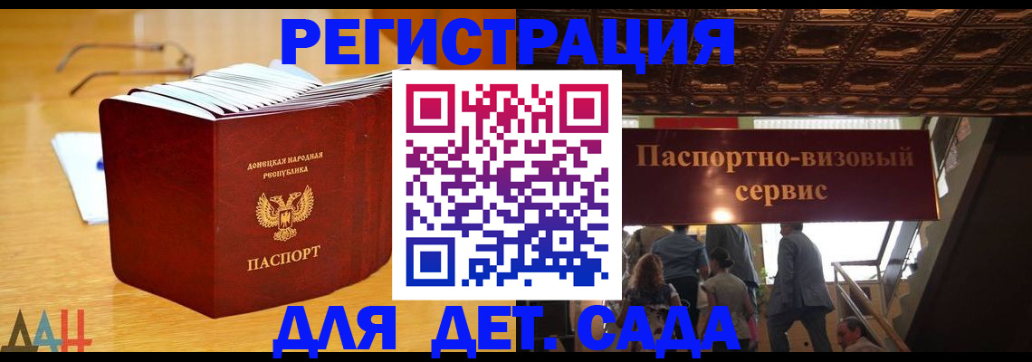 прописка ребенка в Ишимбае